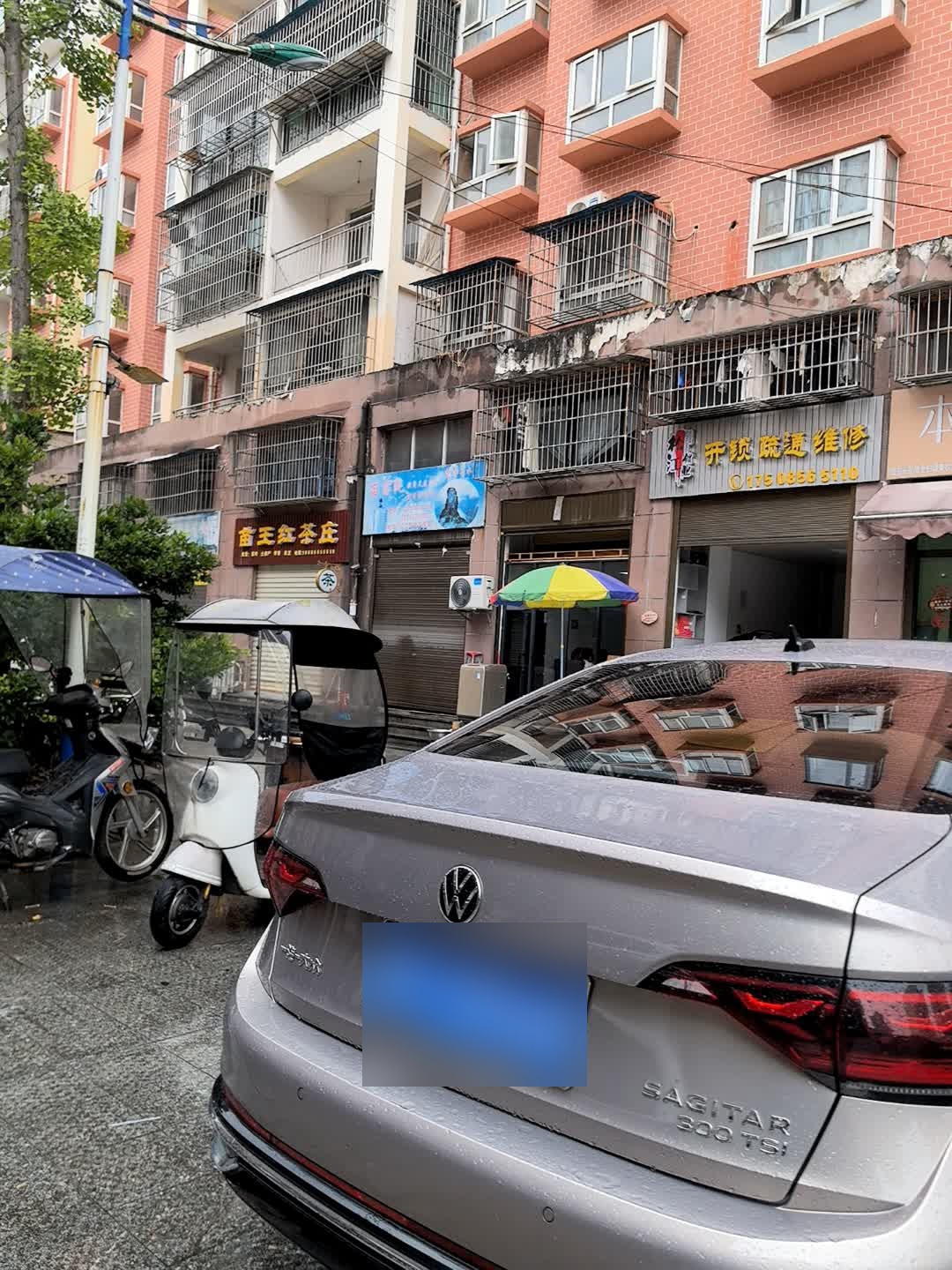 开锁疏通维修