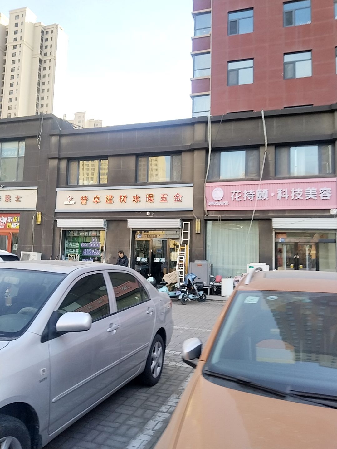 花持颐科技美容SPA会所(万科店)
