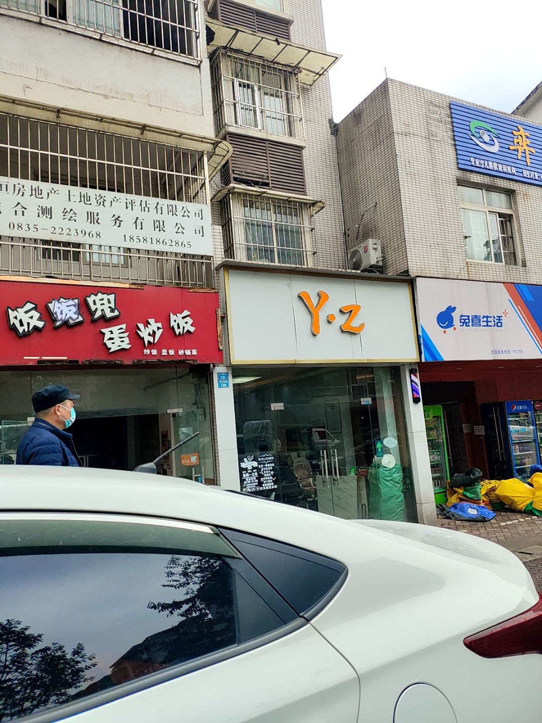 饭兜兜蛋炒饭(和平小区C区店)
