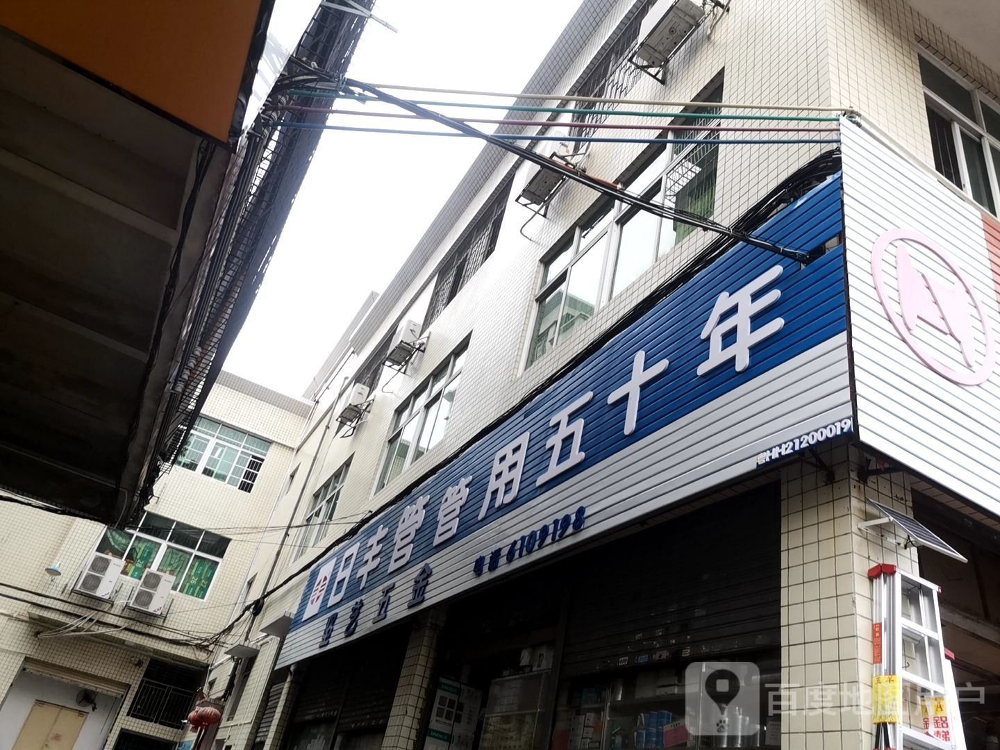 日丰管管用五十年