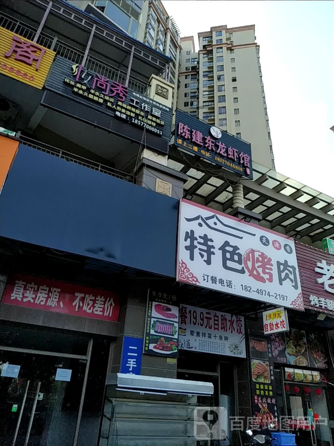 炙源香特色烤肉