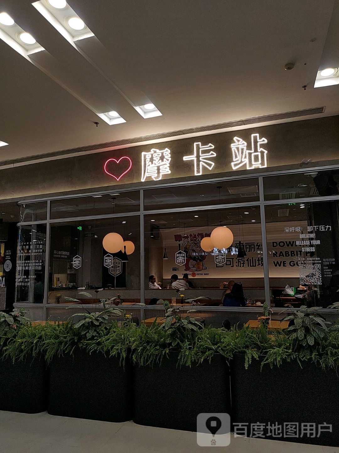 Moka Bros摩卡站(朝阳大悦城店)