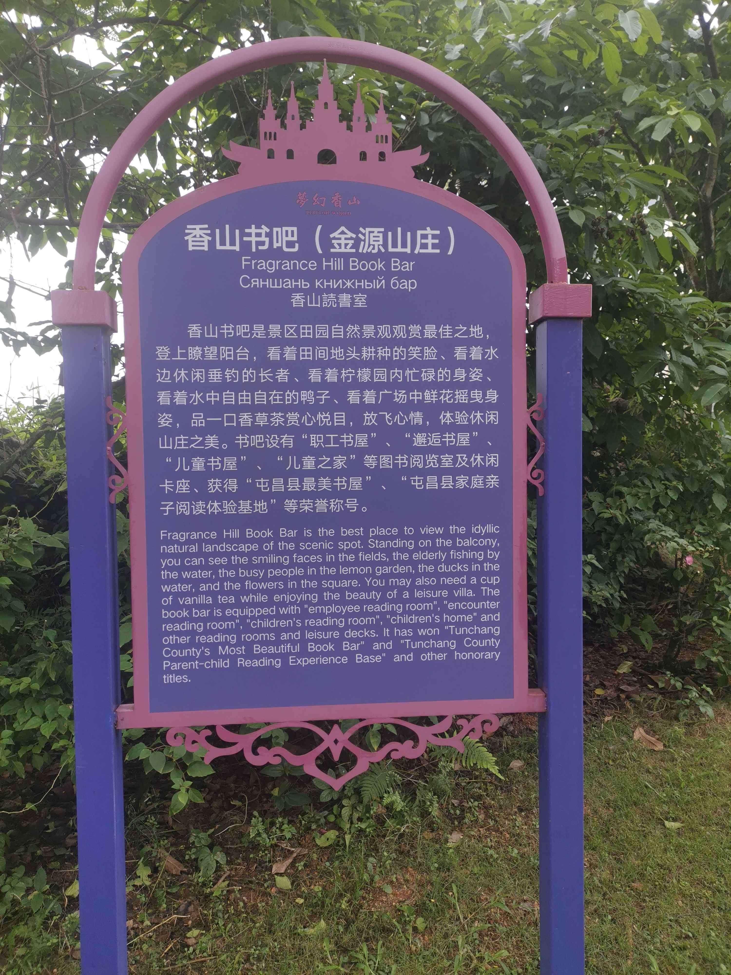 香山书吧