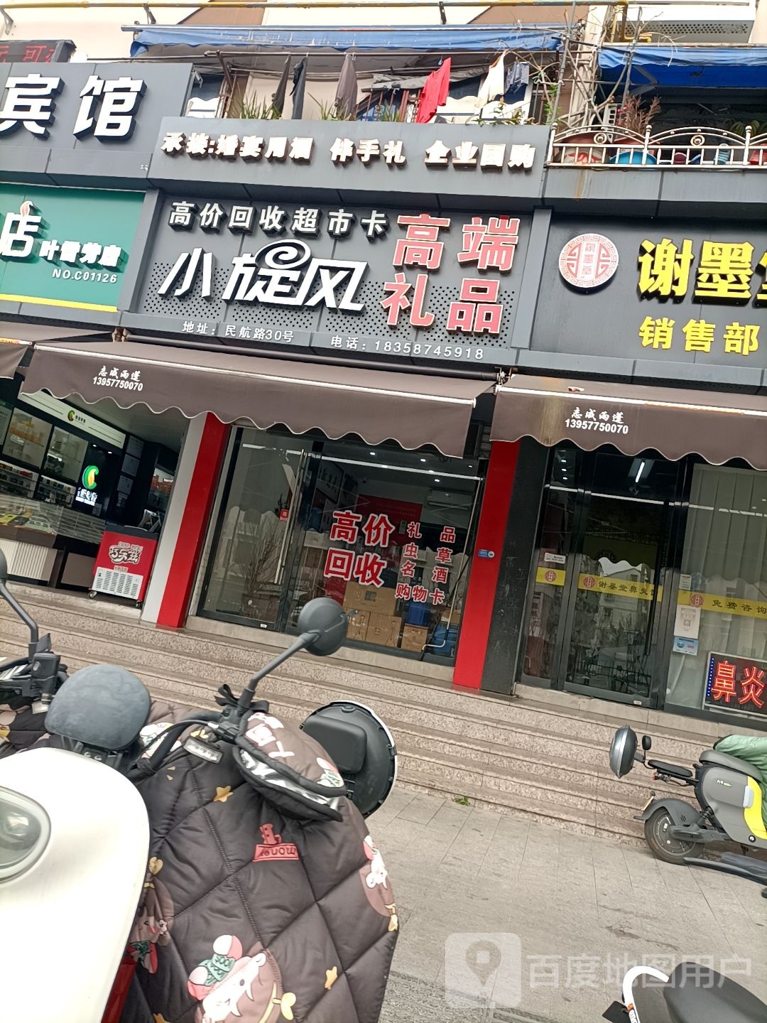 小旋风高端礼品