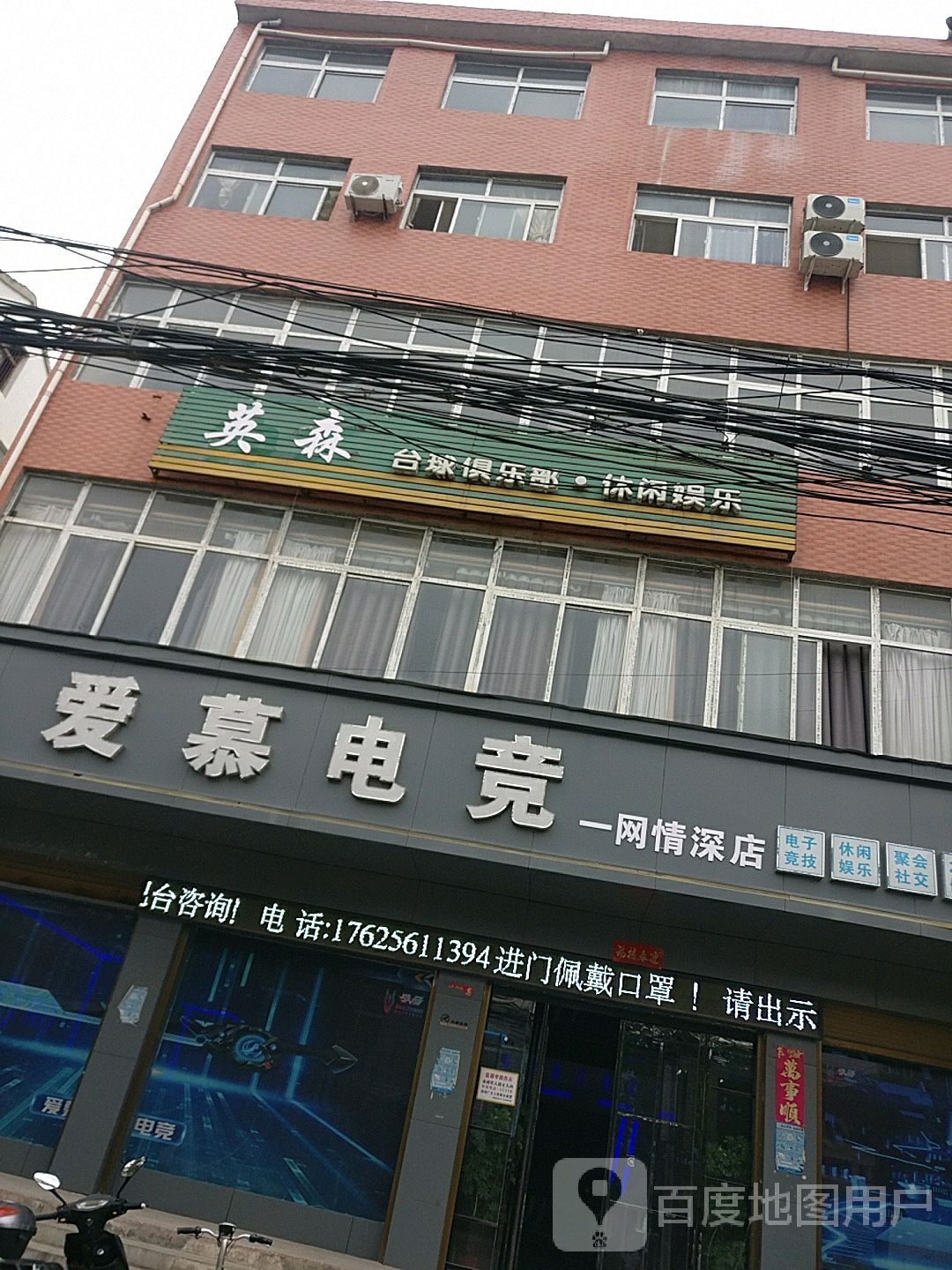 绅士台球者俱乐部(财鑫大道店)