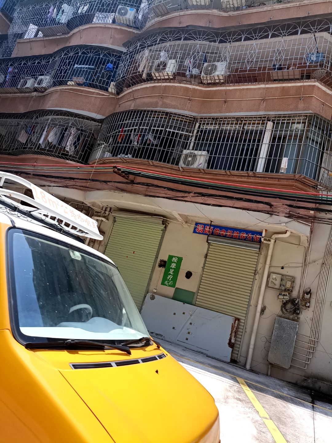 易康推拿保健养生馆