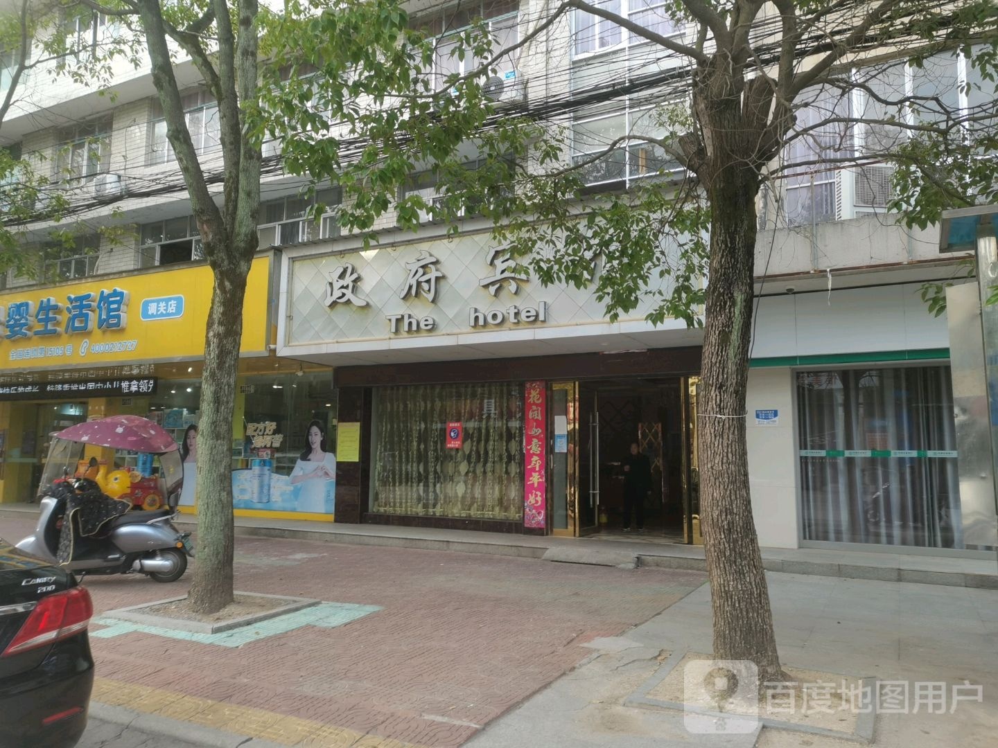 政府旅馆(解放大道店)