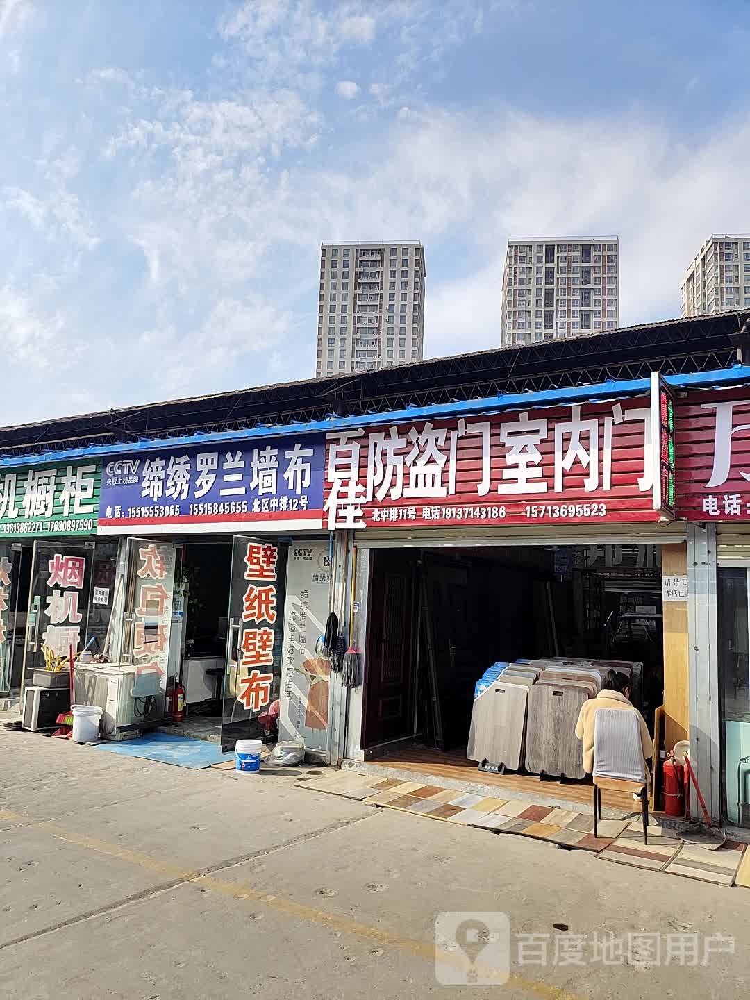 缔绣罗兰墙布(光明路店)