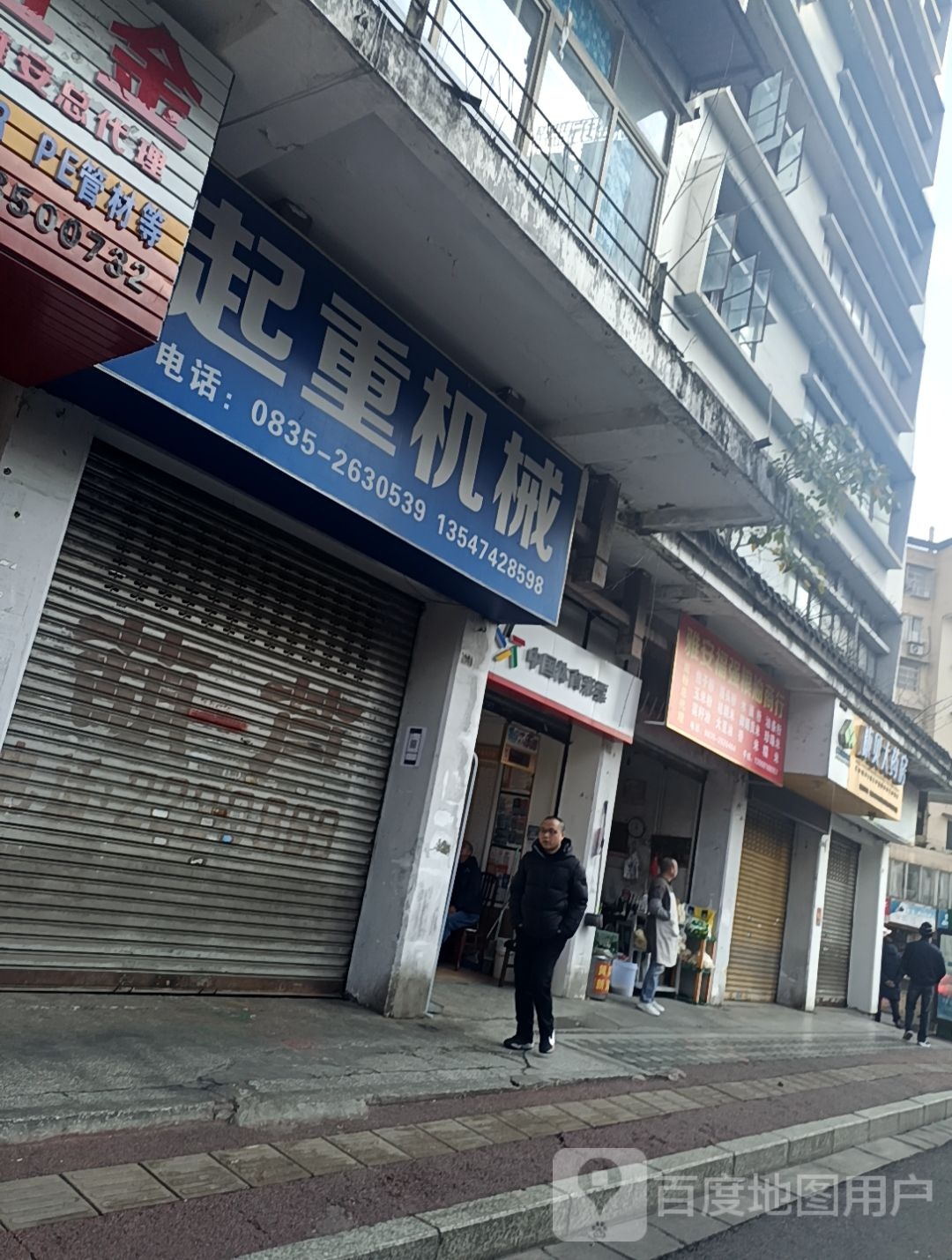 福强粮油