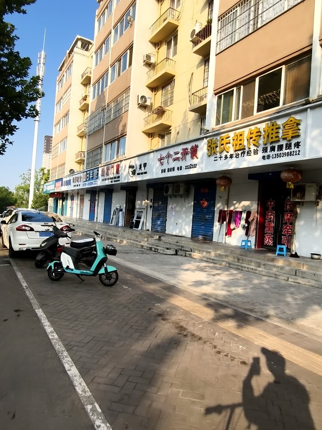 七个二开锁换锁店
