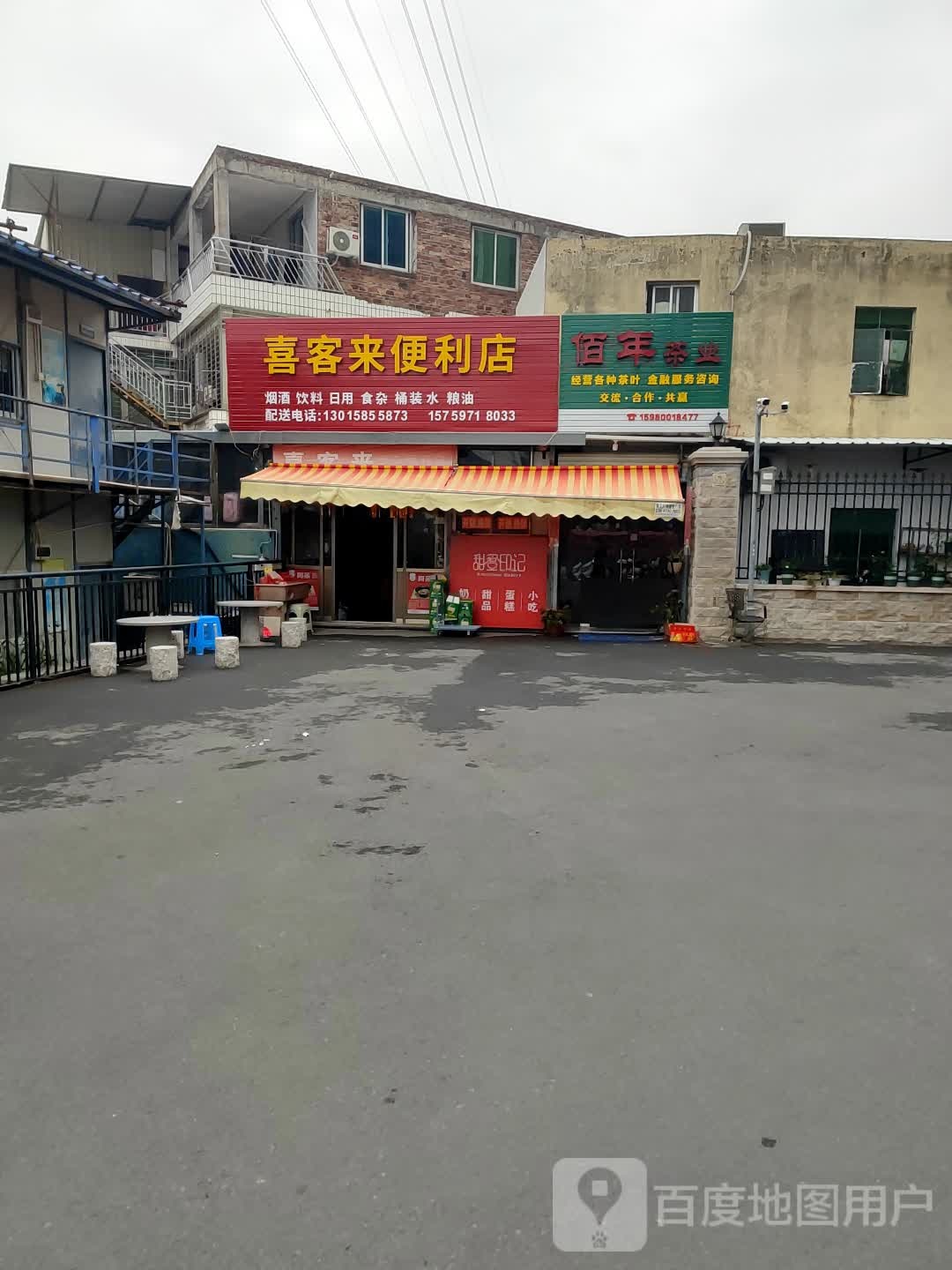 喜客来便利店(万虹路店)