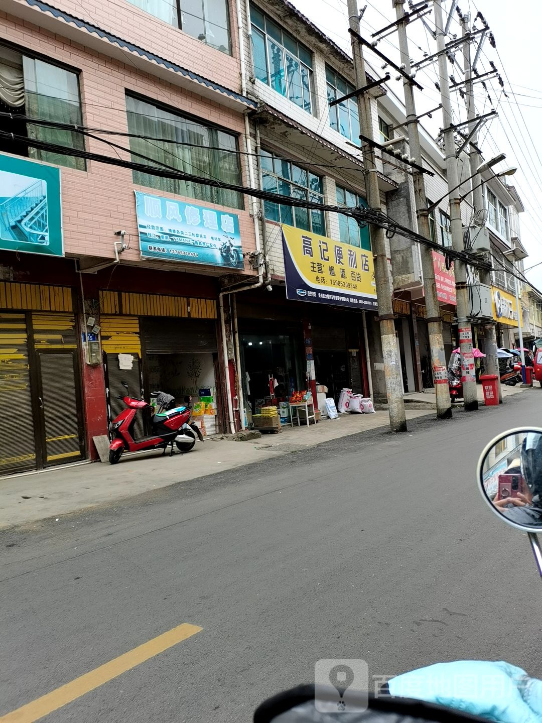 高系便利店
