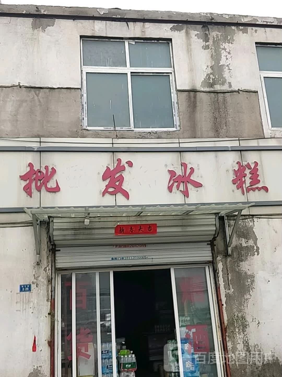 批发饼糕