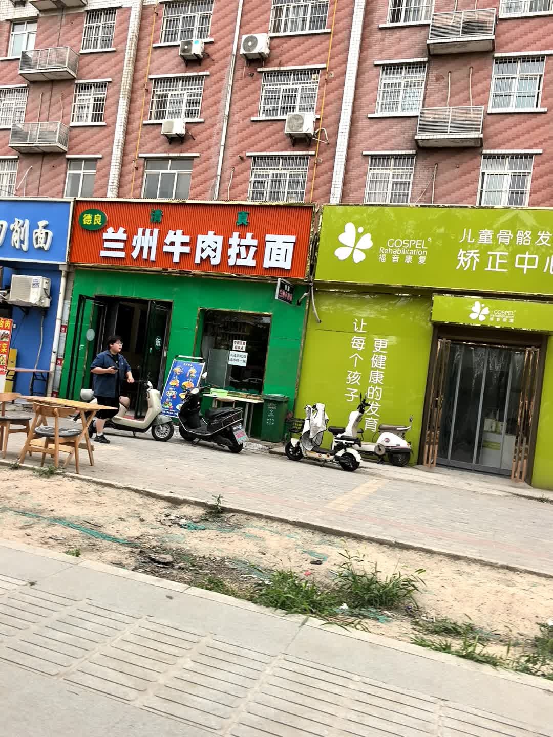清真兰州拉面(中心小区)