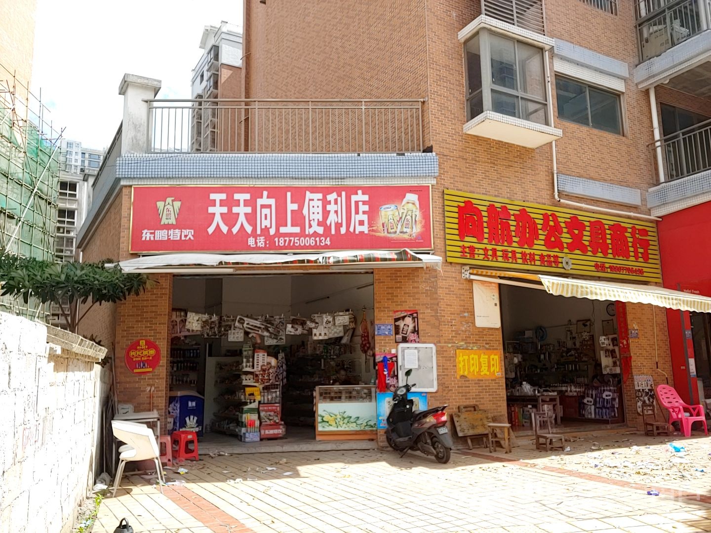 向航文具店(华厦·丽景湾店)