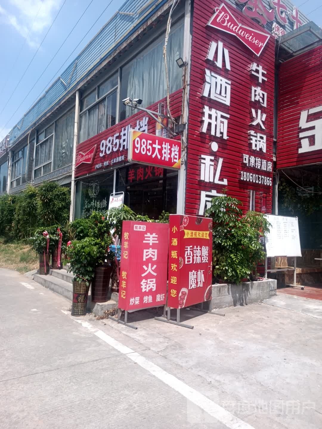 小酒瓶沙县特色菜