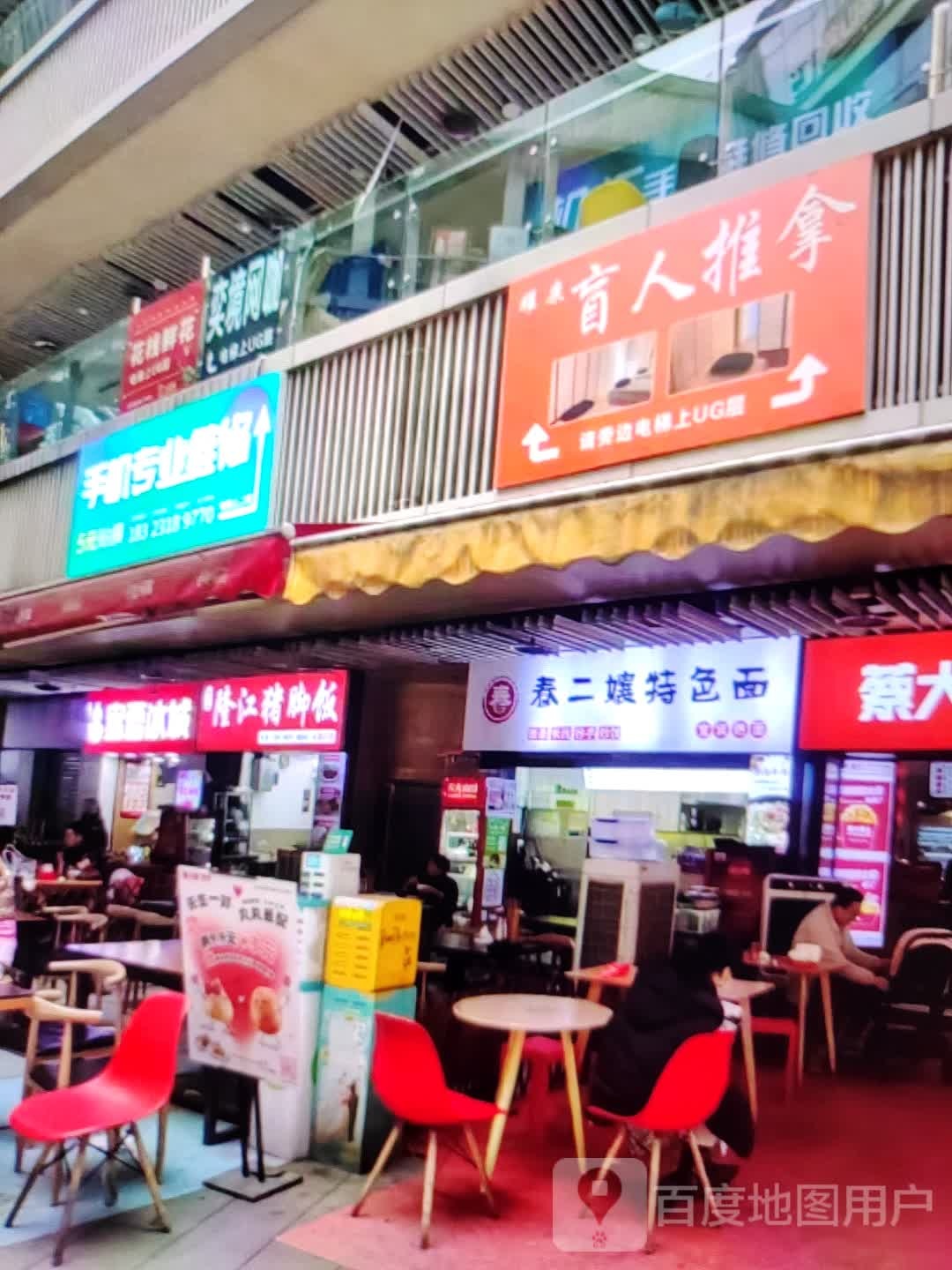 盲人推拿