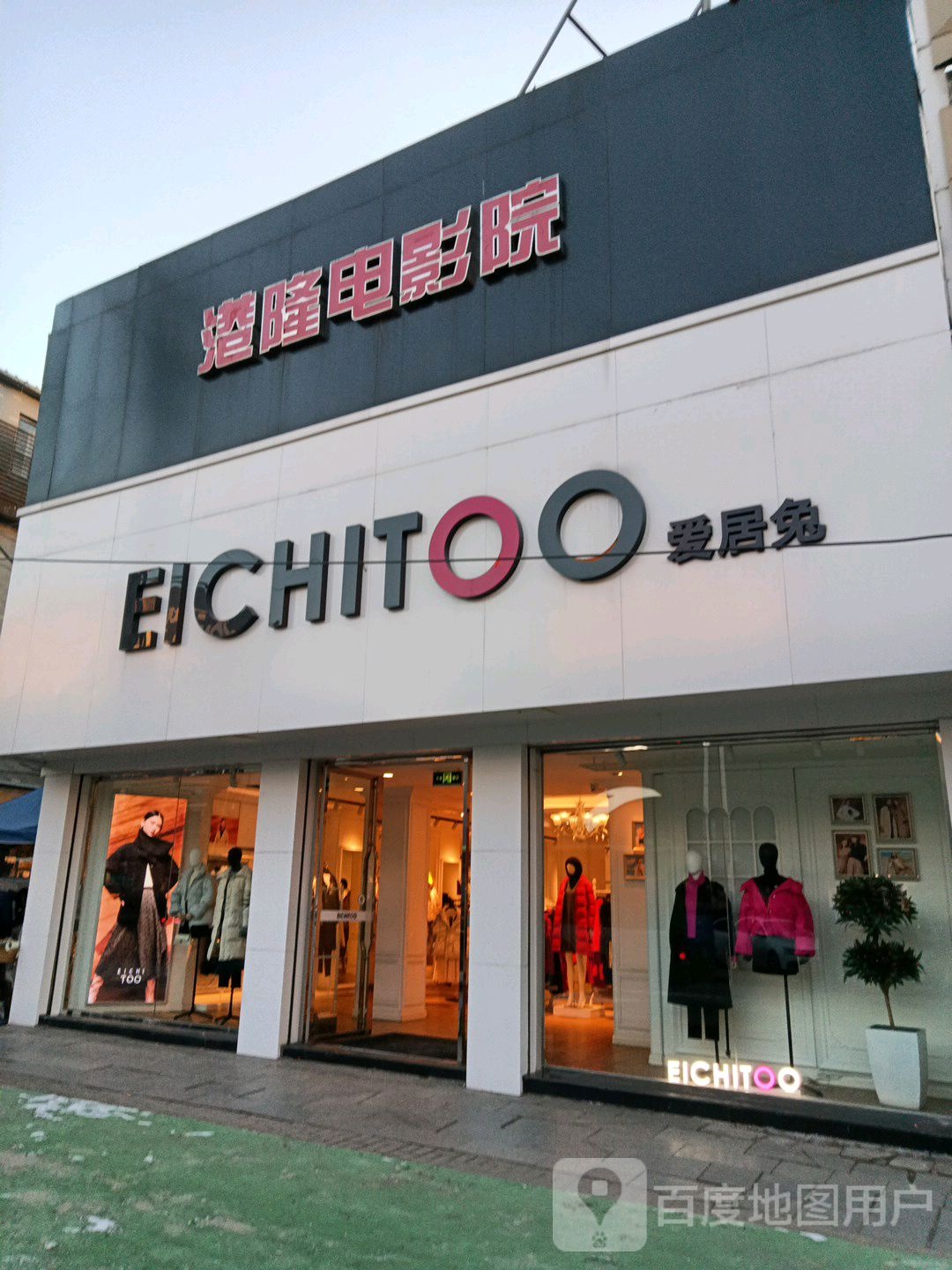 港隆电影院(勤俭里店)