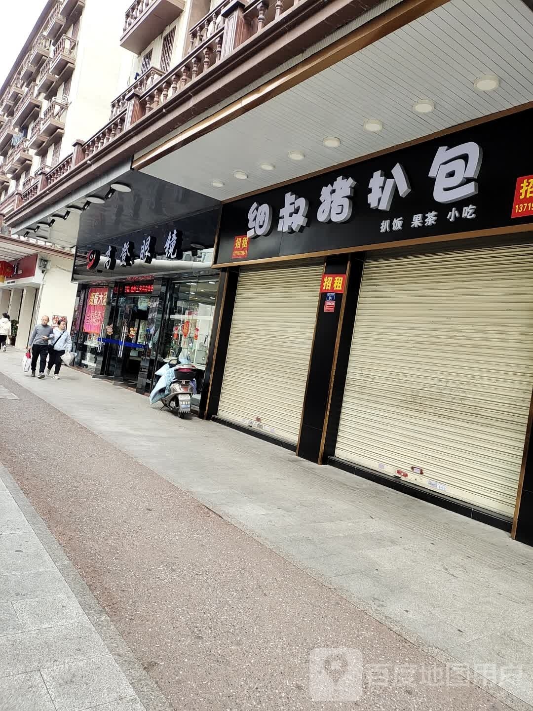 高登眼镜(解放路店)