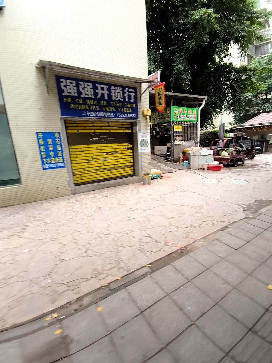 强强开锁行