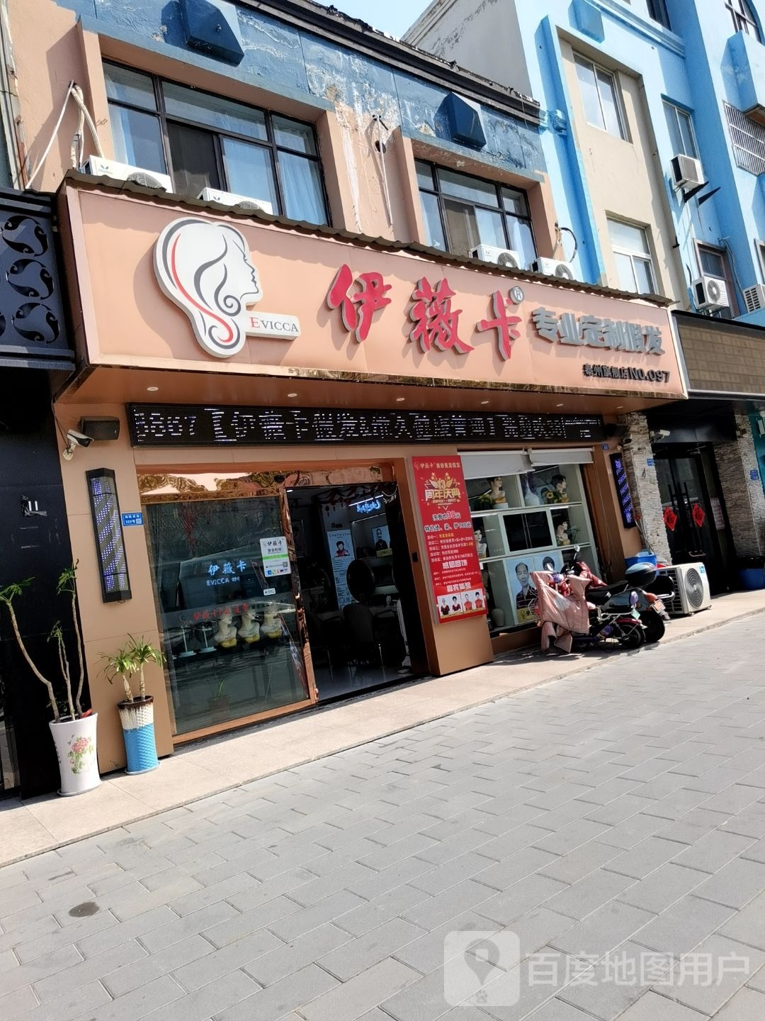 伊薇卡专业定制头发(泰州旗舰店)