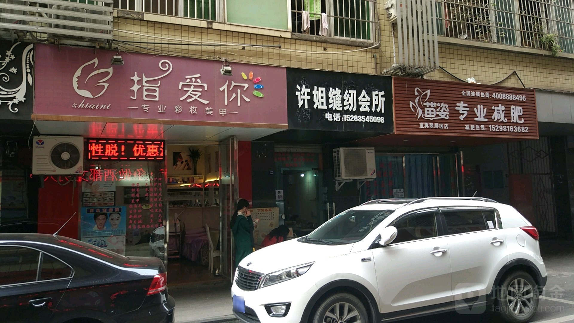 指爱你专业彩妆美甲(小碑巷店)