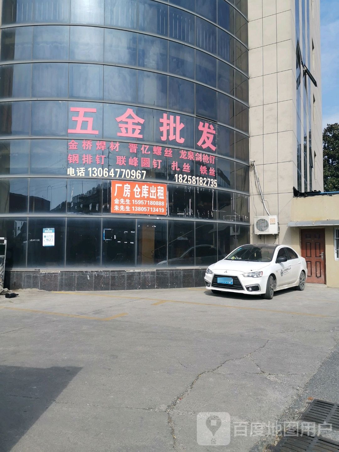五金批发