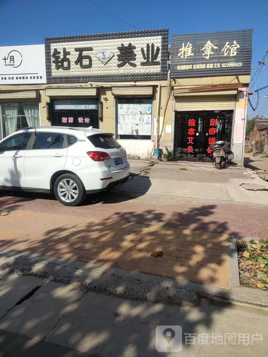 中医推拿馆环境