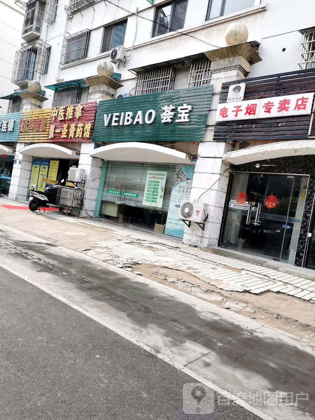怪兽男孩电子烟专卖店