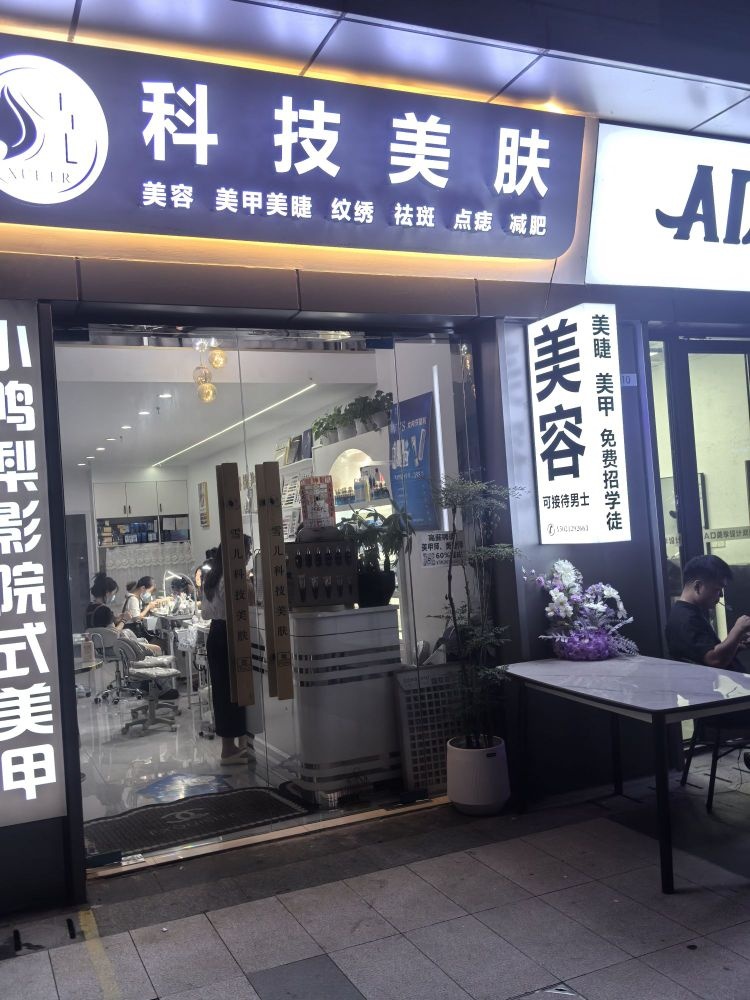 小鸭梨·影院式美甲(龙湖长沙芙蓉天街店)