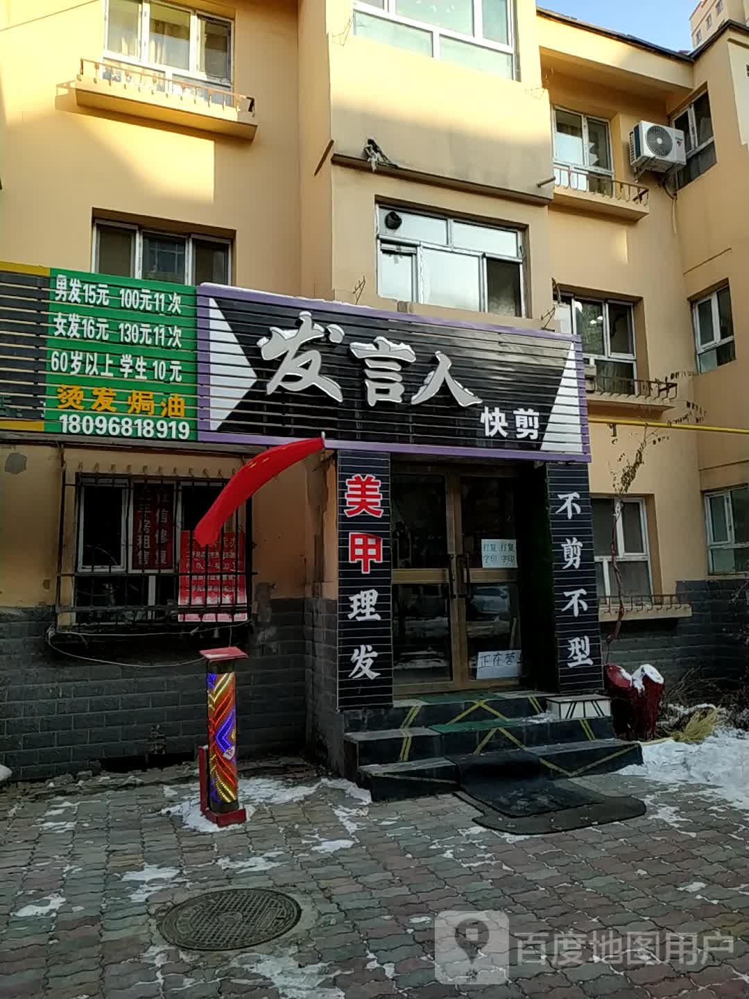 发言人快剪