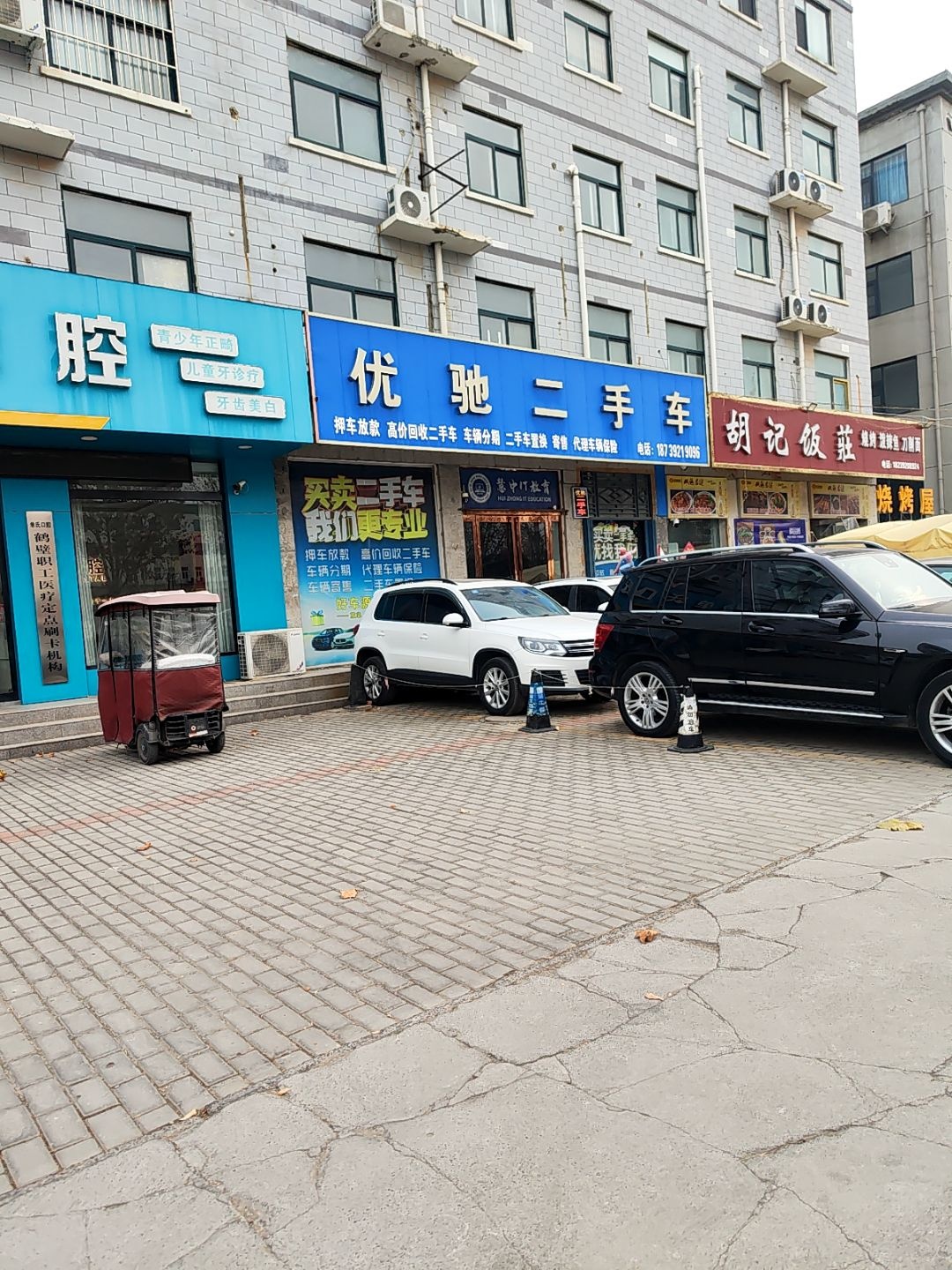 优驰二手车(八一路店)