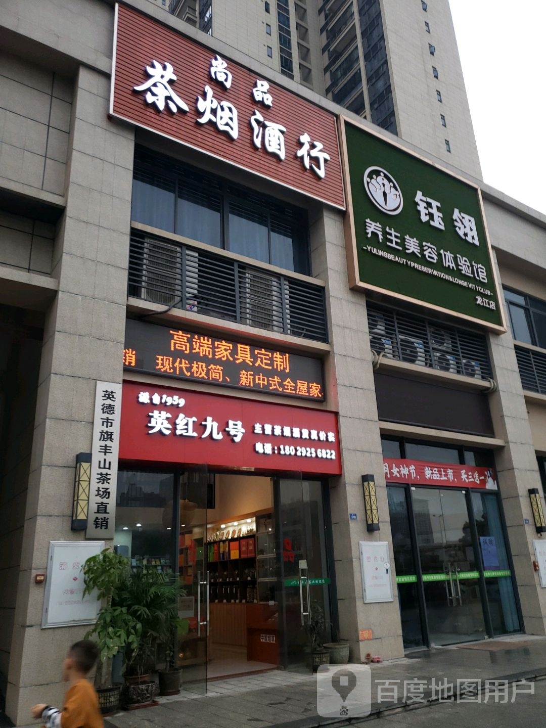茶烟酒行
