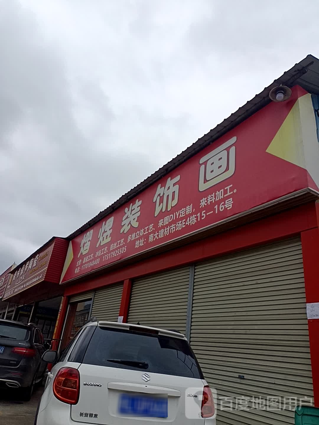 路易保罗陶瓷(翔云路店)