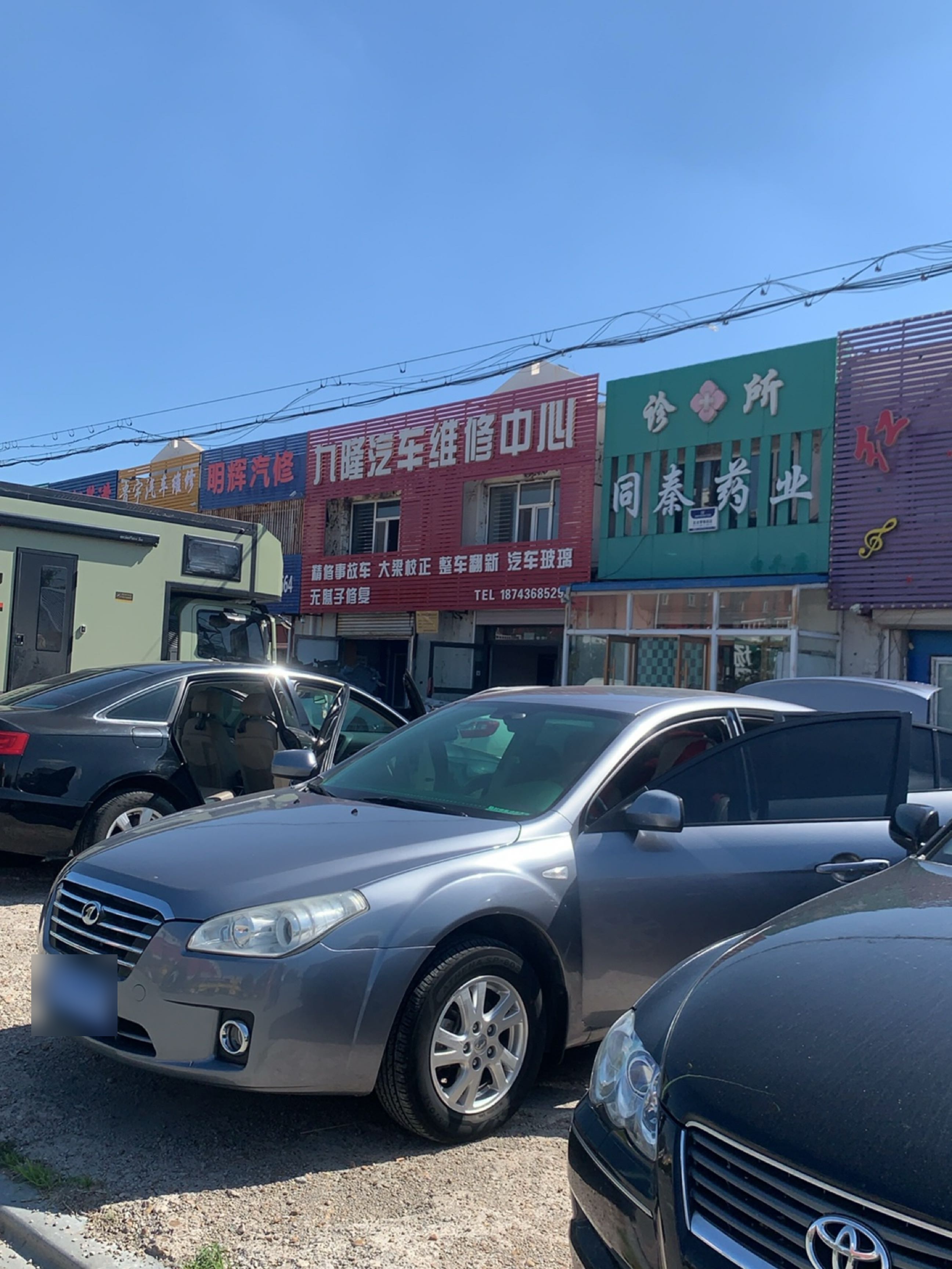 同泰药业(白平店)