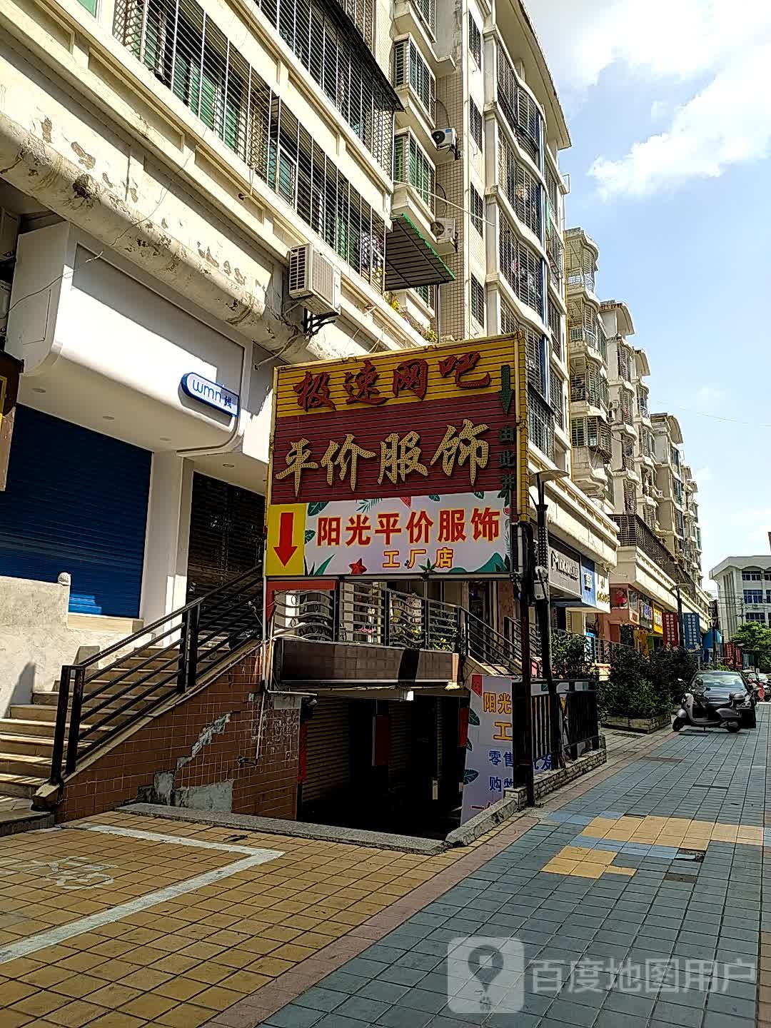 极速网吧(双阳步行街店)