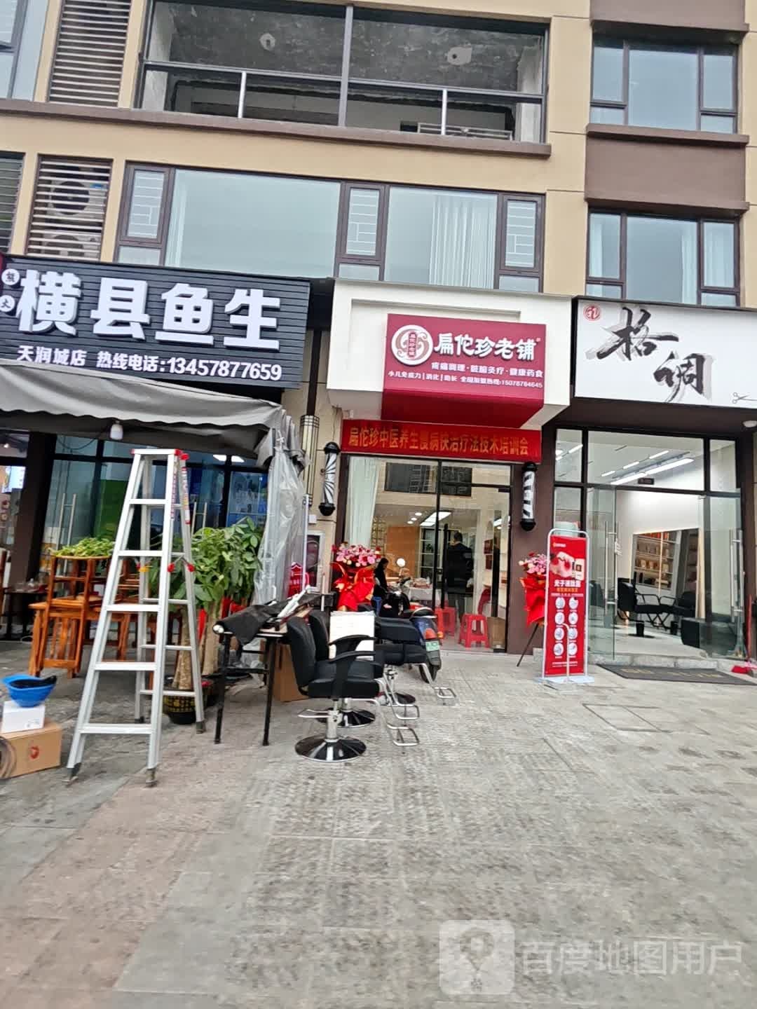 熊大横县鱼生(天润城店)