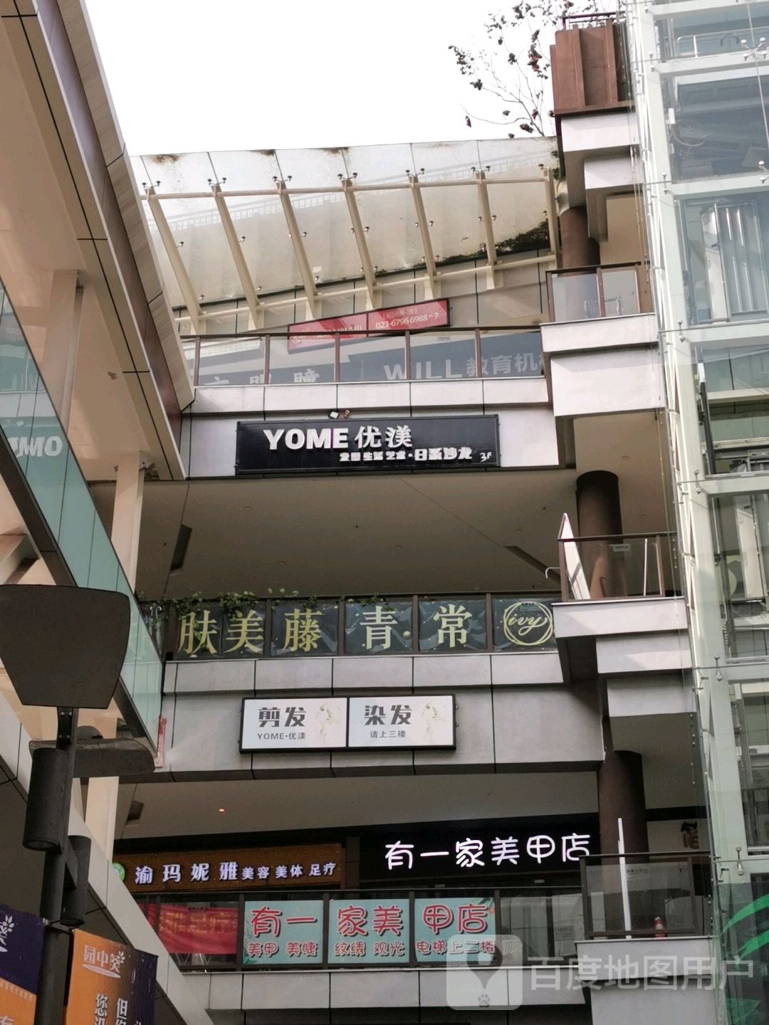 YOME·优渼日系沙龙h