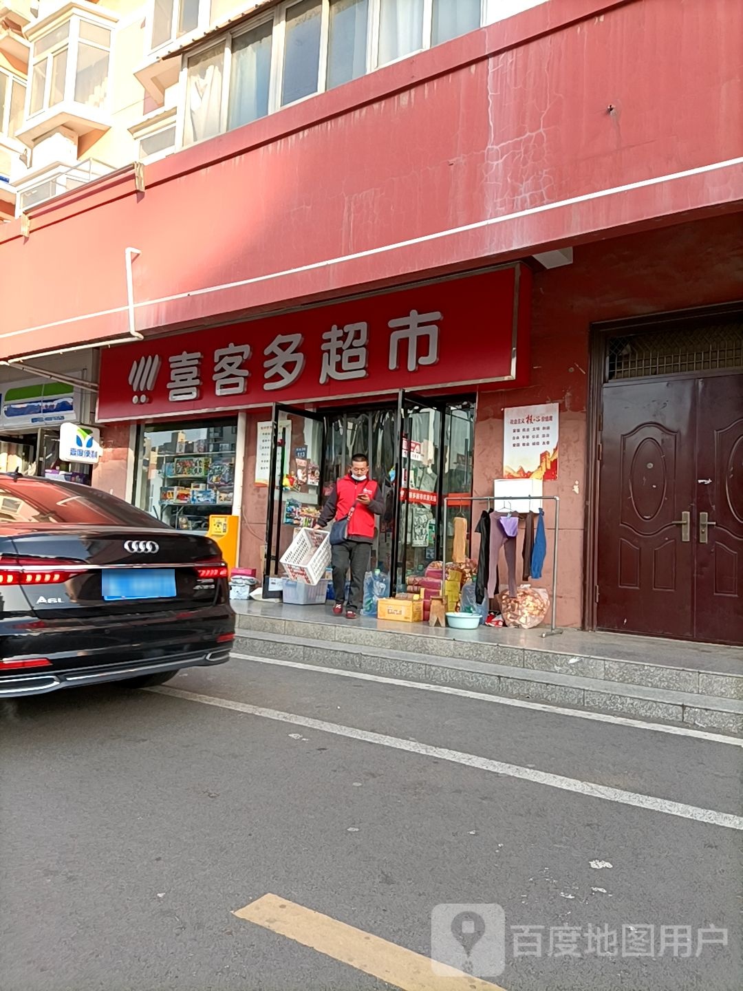 新客多超市(西昌南路店)