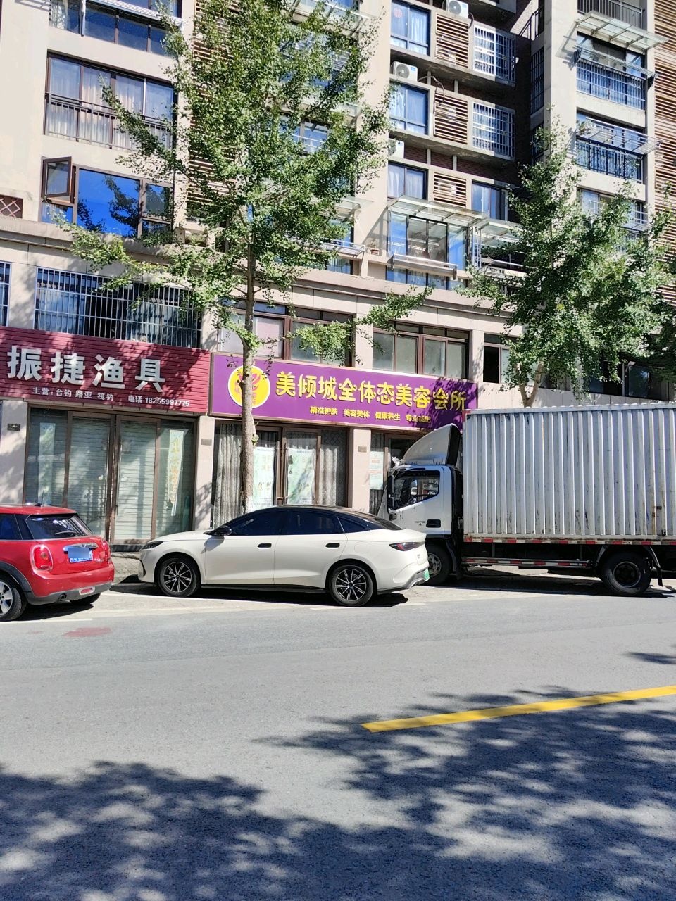 美倾城全体态美容会所