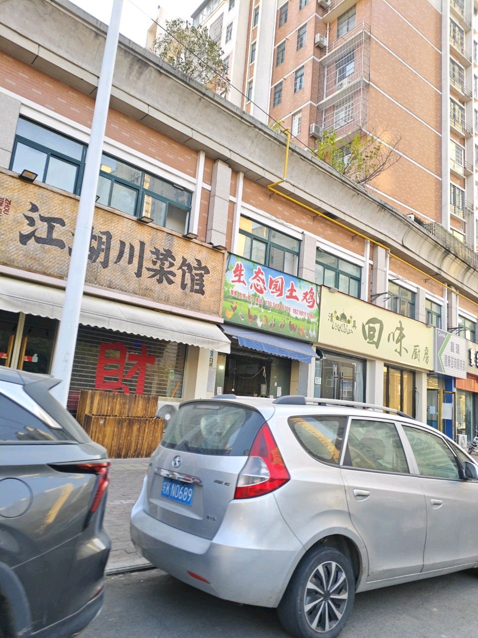 清真回味厨房(慧景苑店)