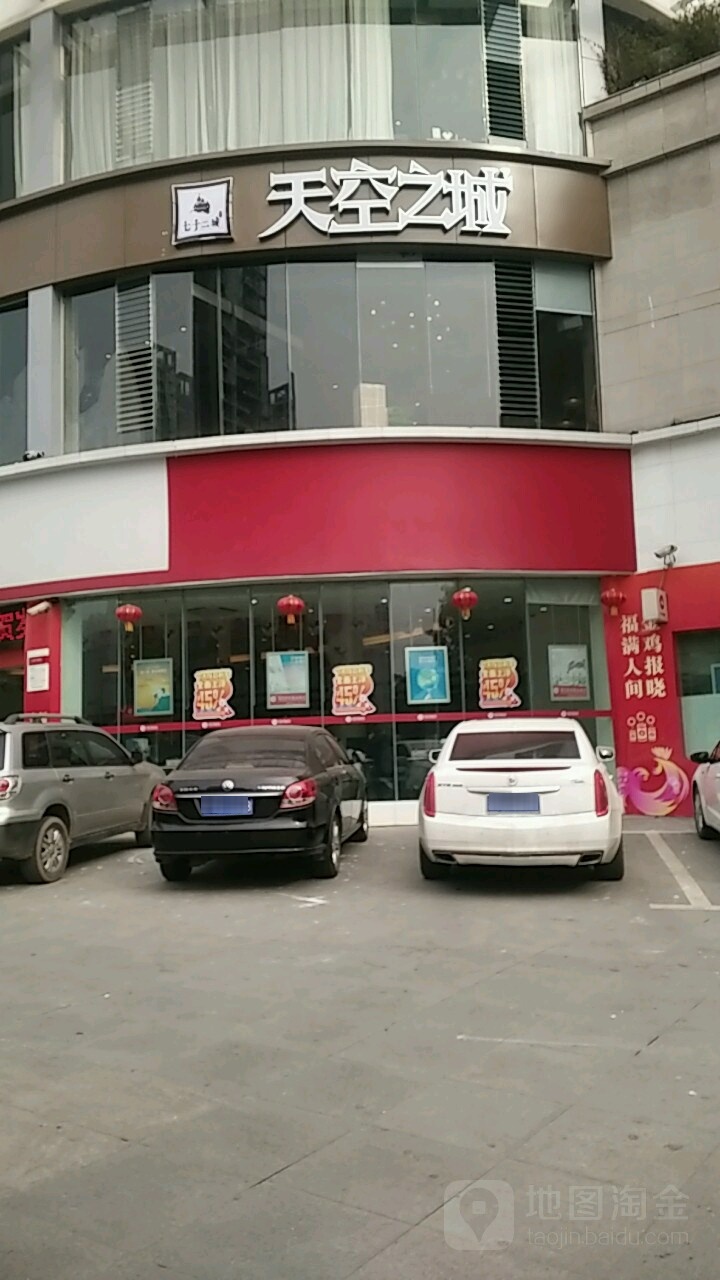天空之城网咖茶餐(康桥店)