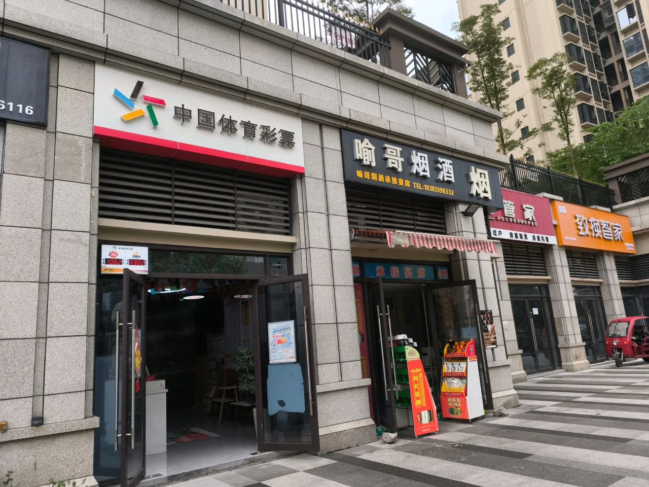 致换智家品牌鞋服集合店(恩阳店)
