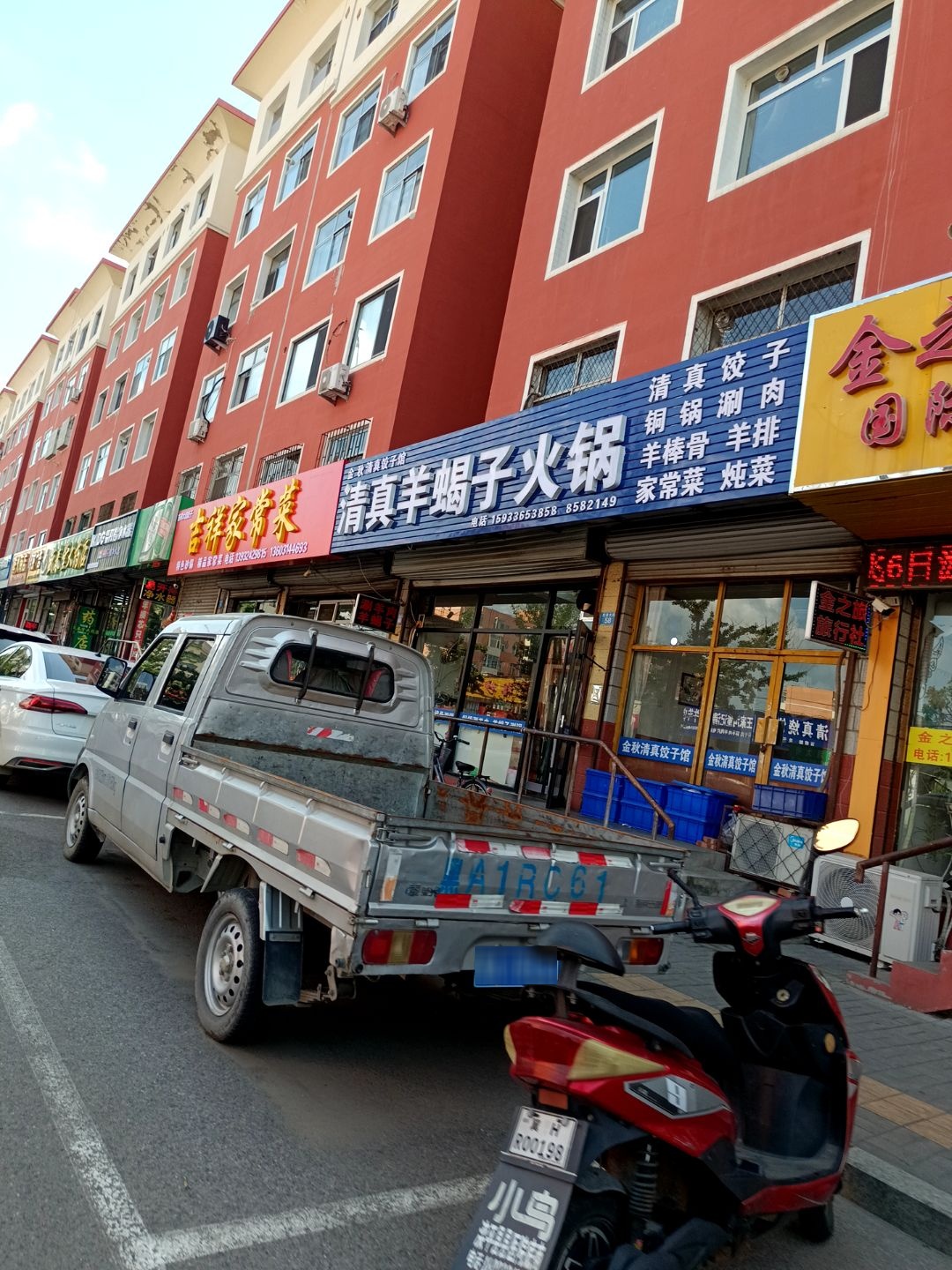 清真羊蝎子火锅