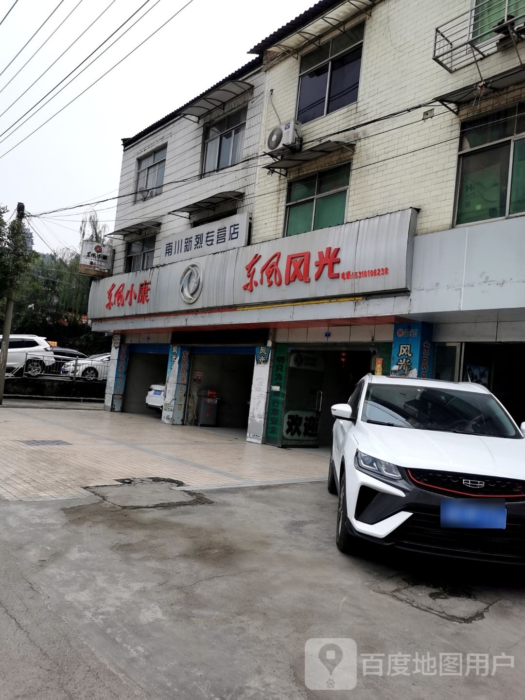 新烈汽车销售服务公司