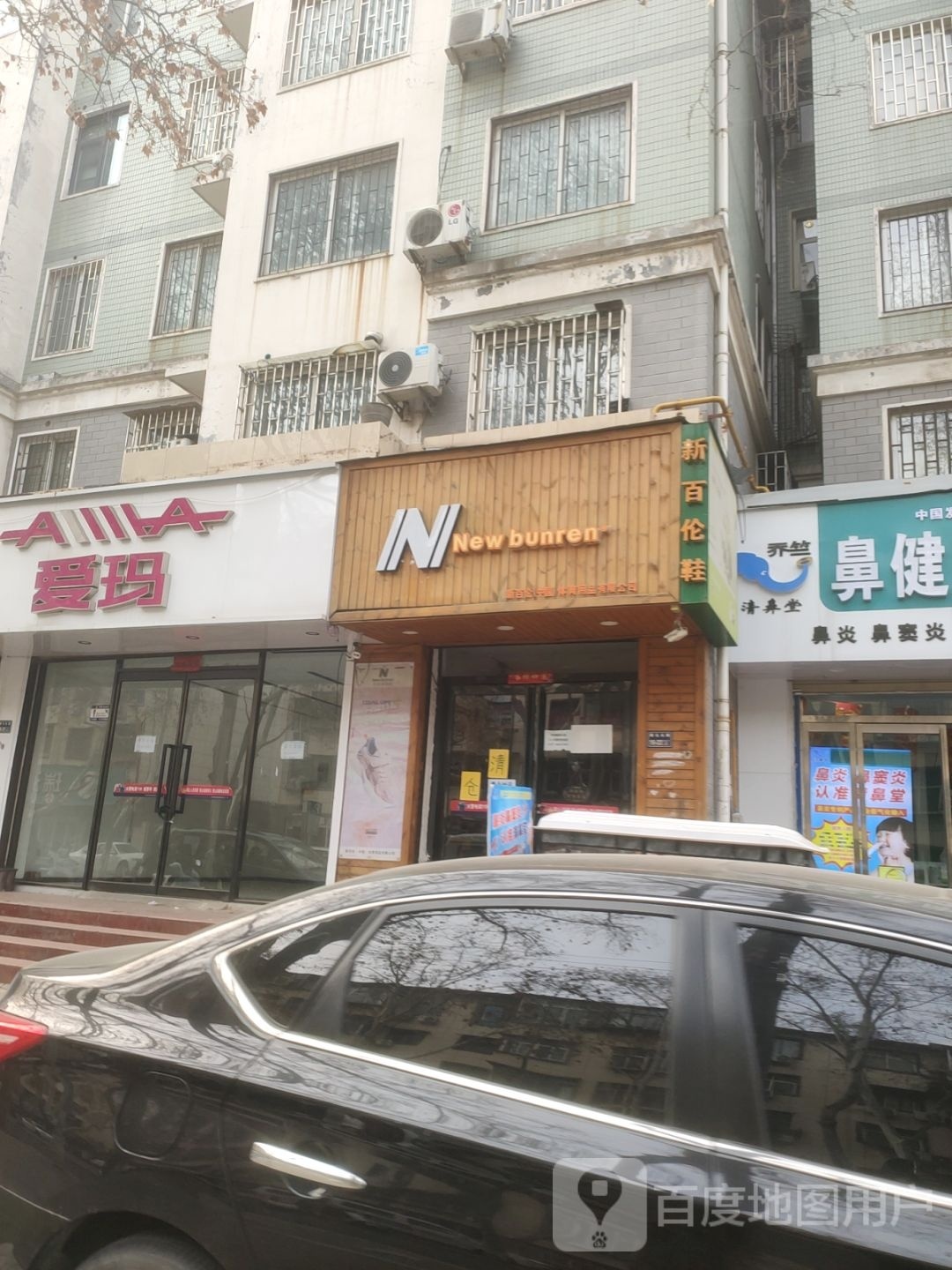 爱玛电动车(煤仓北街店)