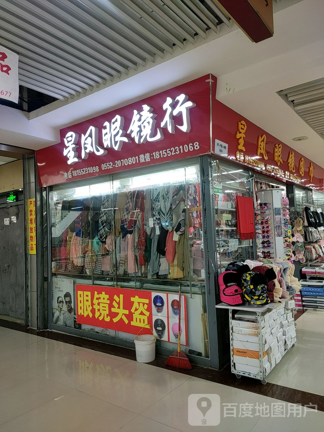 星凤眼睛围巾(蚌埠中恒商贸城店)