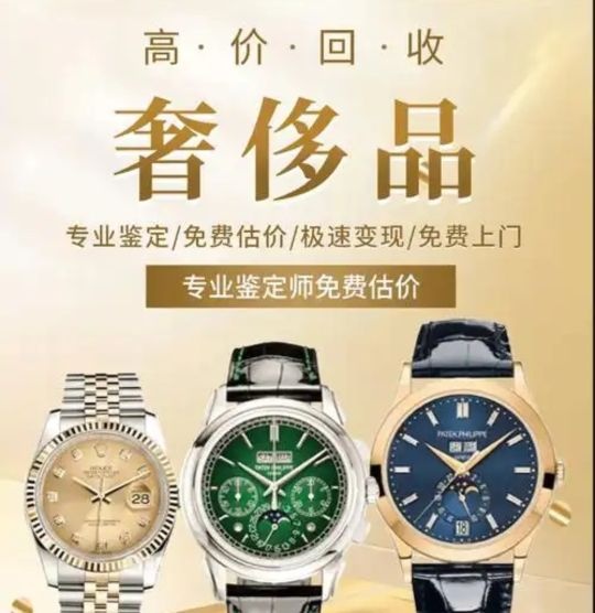 金泰商城黄金回收