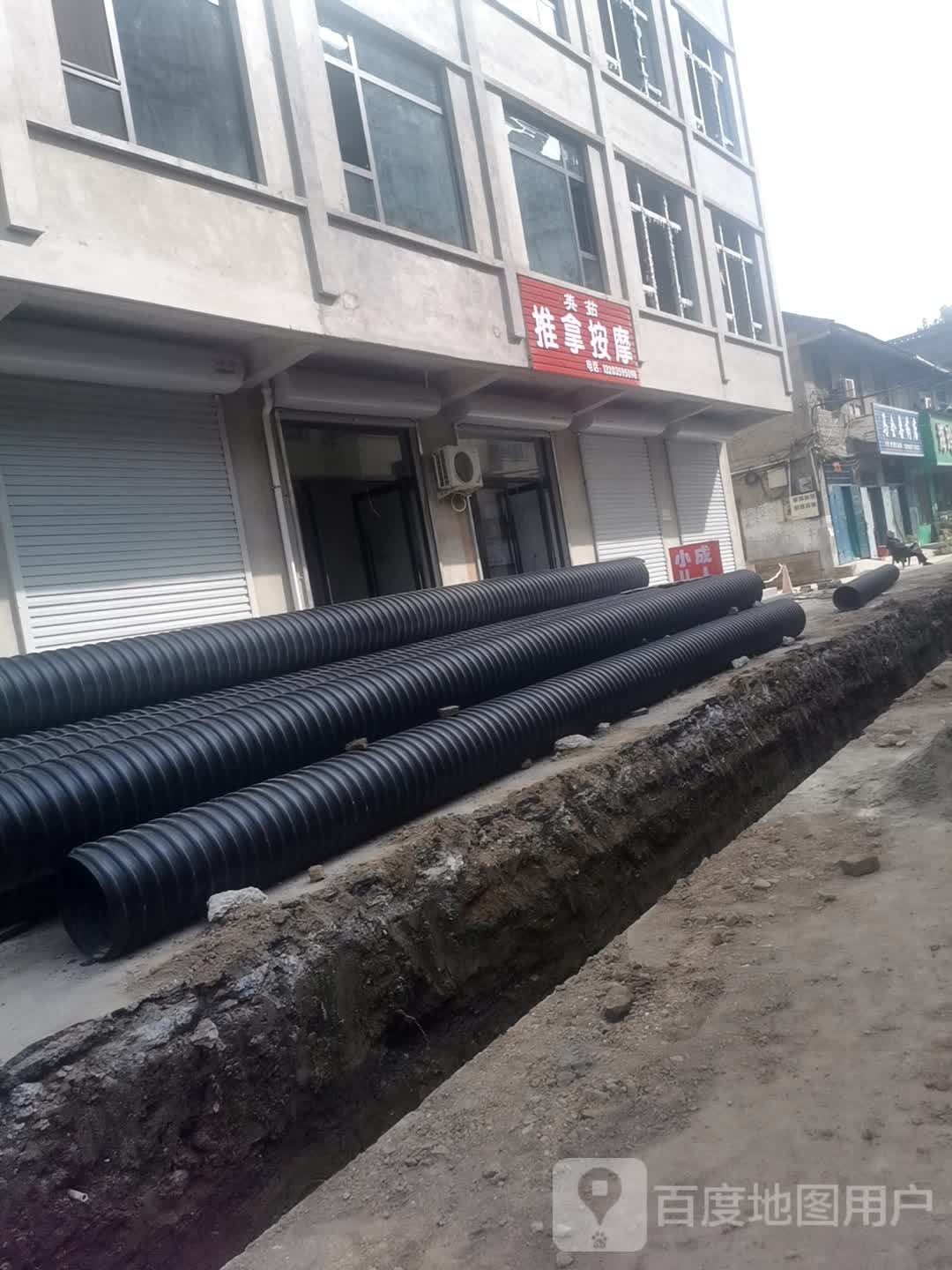 英茹推按摩