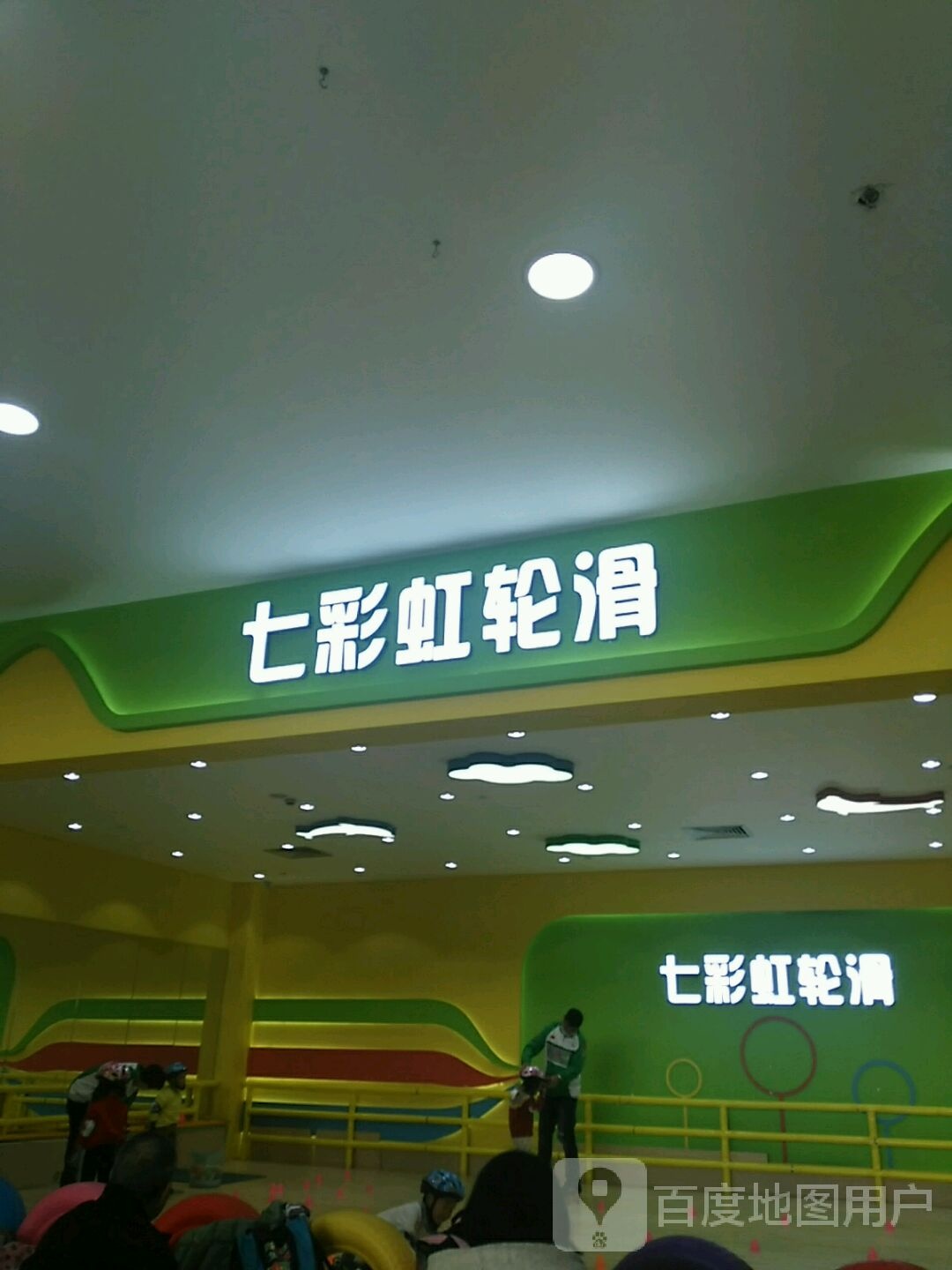 七彩虹幼儿轮滑(金汇商业广场店)